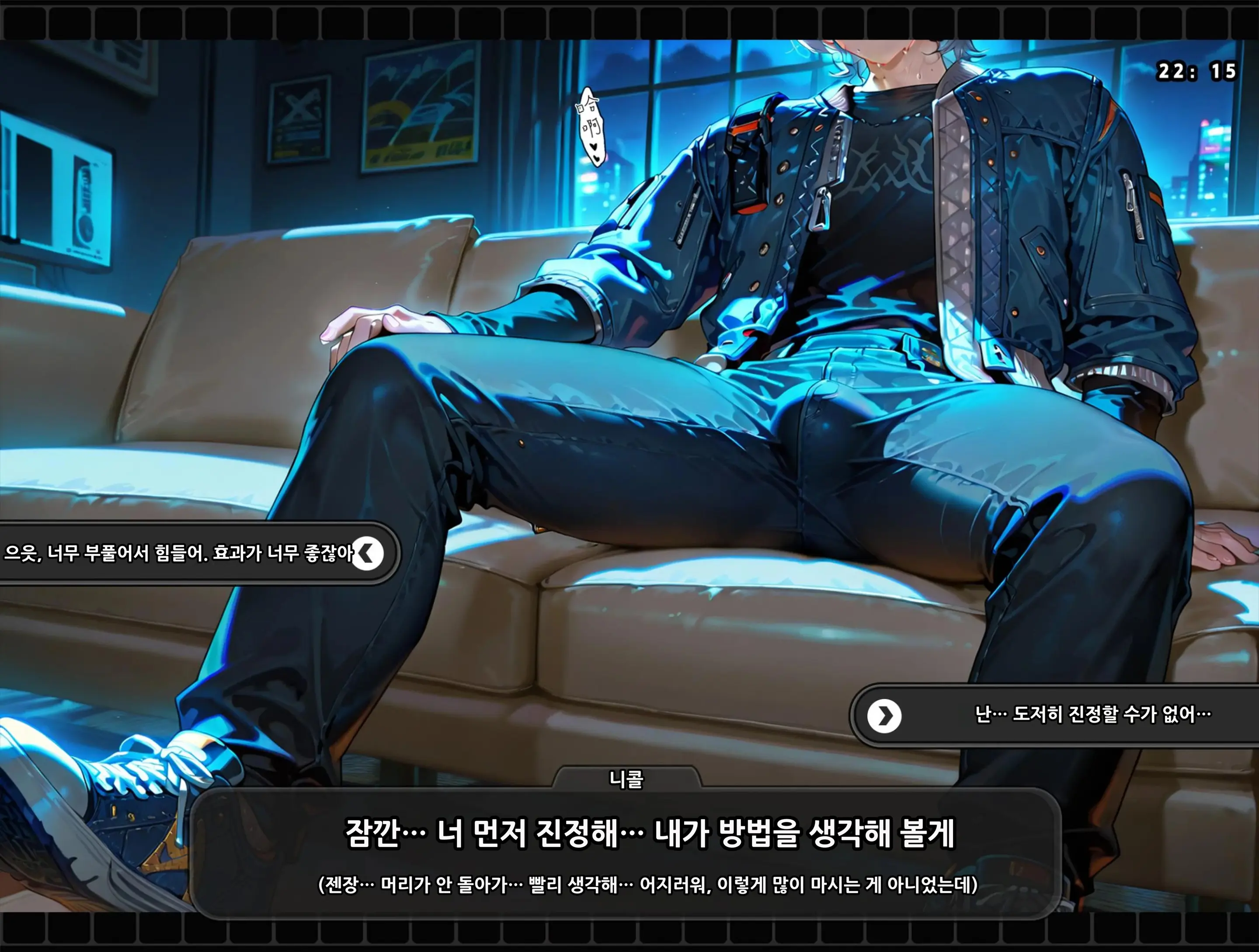 《젠레스 존 에로》 1장
